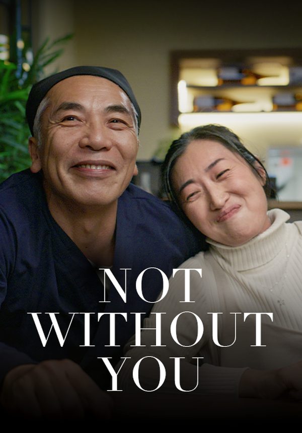 Not Without You — film poster